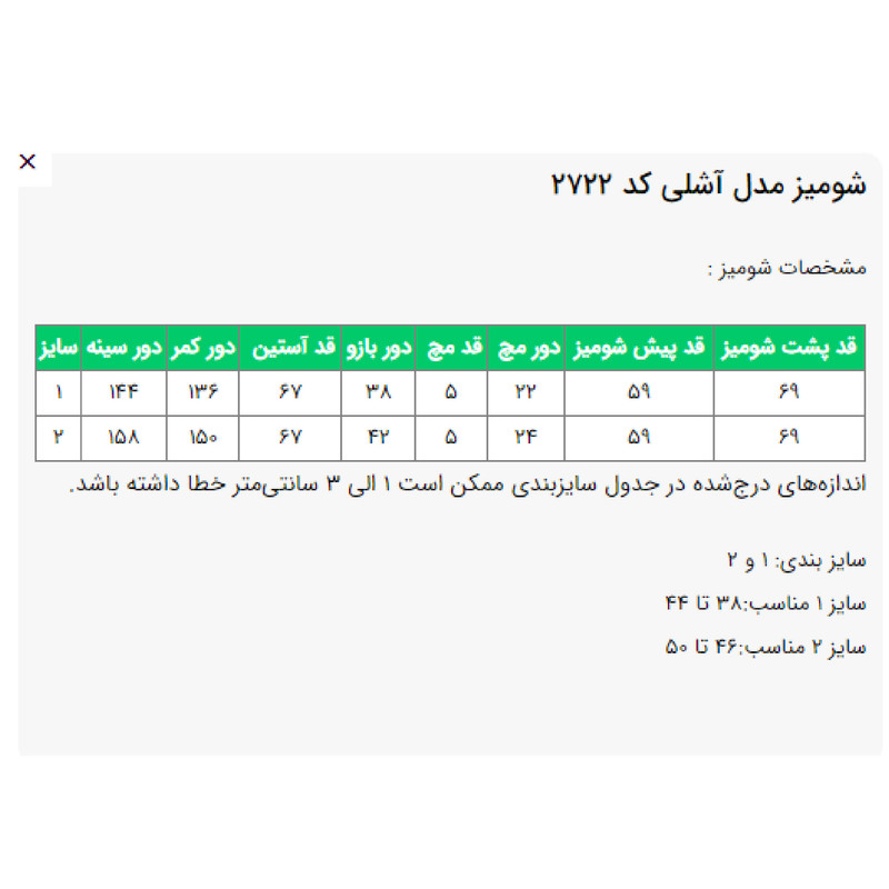 شومیز زنانه مدل آشلی کد 2722