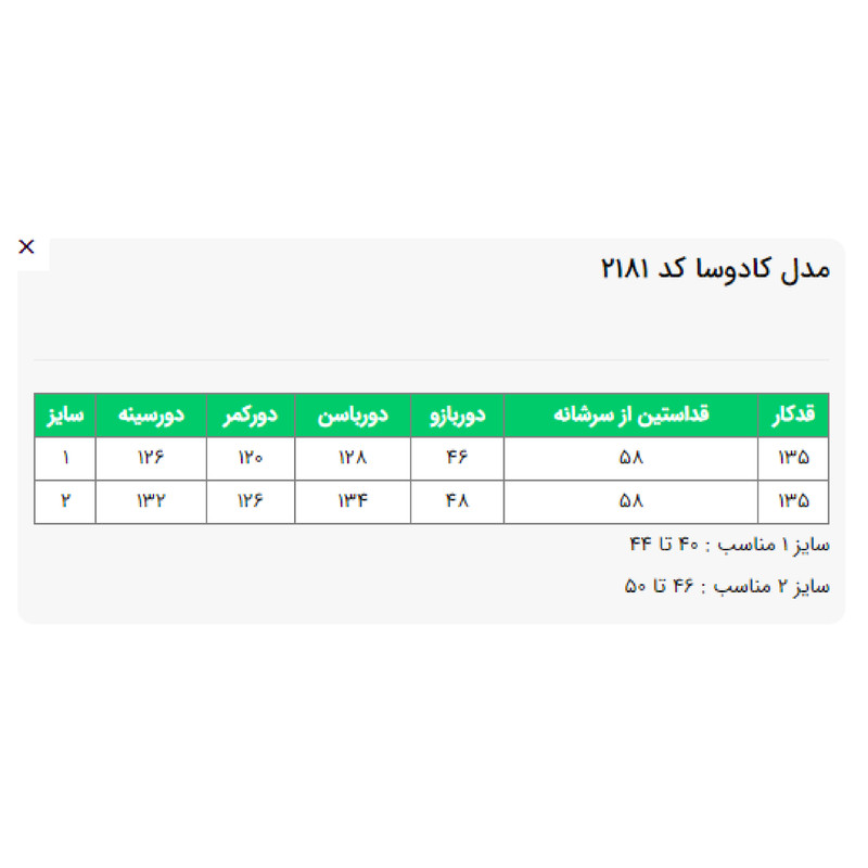 مانتو زنانه مدل کادوسا کد 218101