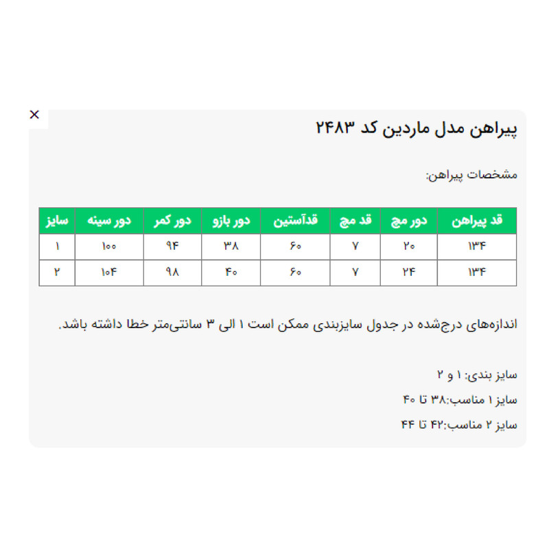 مانتو زیر زانو زنانه مدل ماردین کد 2483