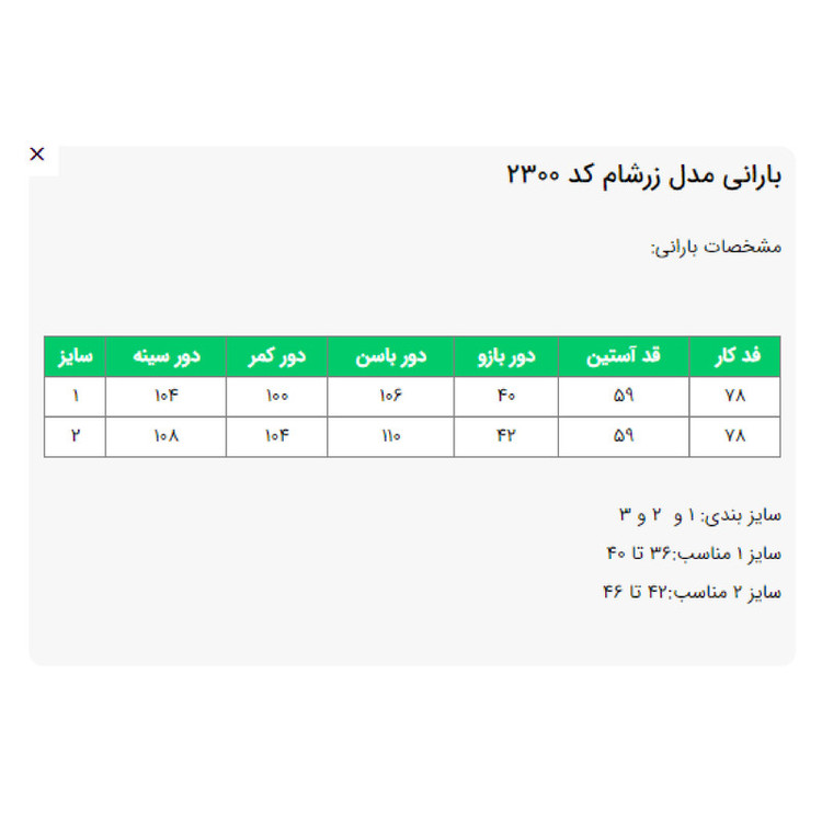 بارانی زنانه مدل زرشام کد 230075