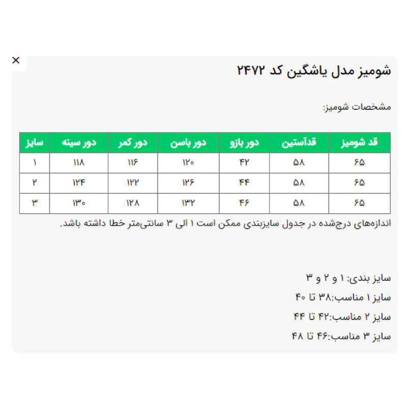 بلوز آستین بلند یقه ایستاده زنانه مدل یاشگین کد 2472