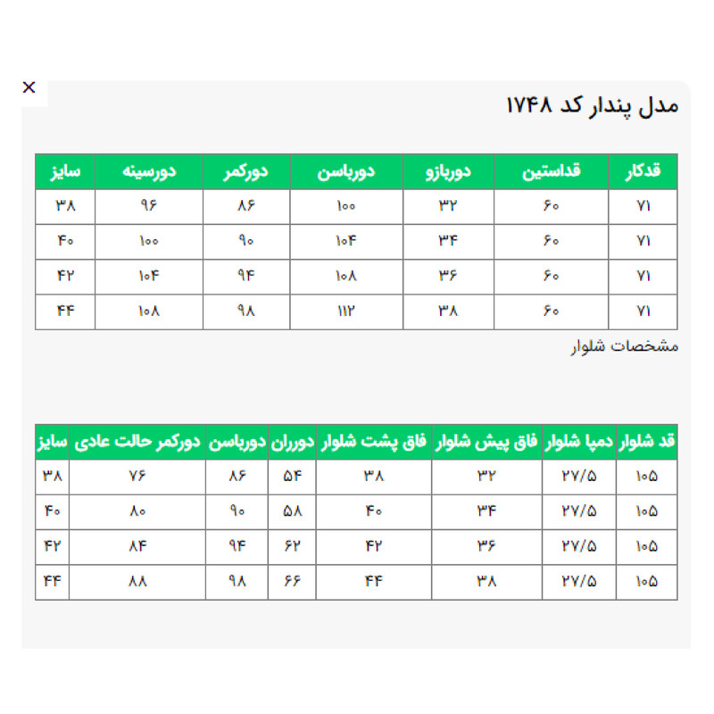 ست 3 تکه لباس رسمی زنانه مدل پندار کد 1748