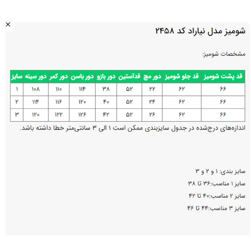 بلوز زنانه مدل نیاراد کد 245801