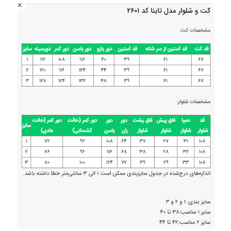 ست کت و شلوار رسمی زنانه مدل تاینا کد 2601