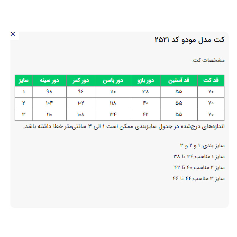 مانتو کتی زنانه مدل مودو کد 2521