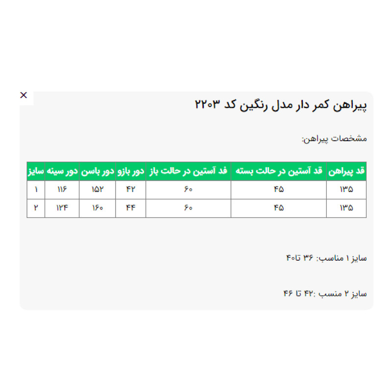 پیراهن ساحلی یقه گرد زنانه کد 220304