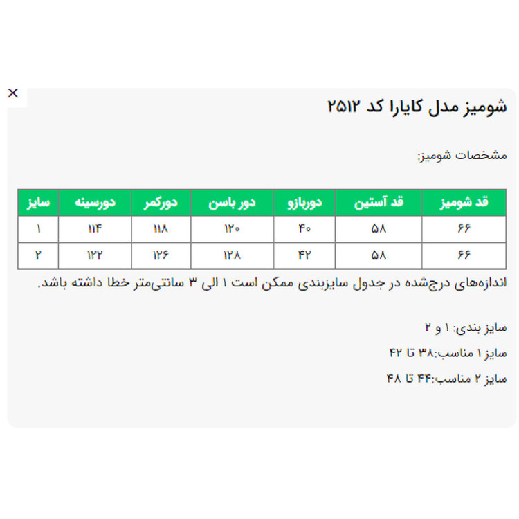 بلوز آستین بلند یقه هفت زنانه مدل کایارا کد 2512