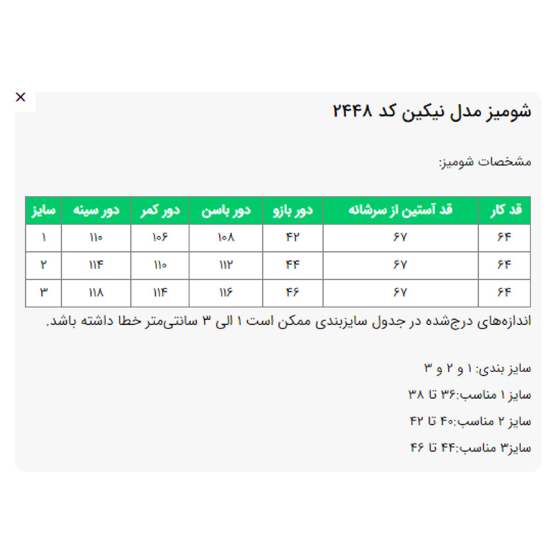 شومیز آستین بلند یقه برگردان زنانه مدل نیکین کد 244801