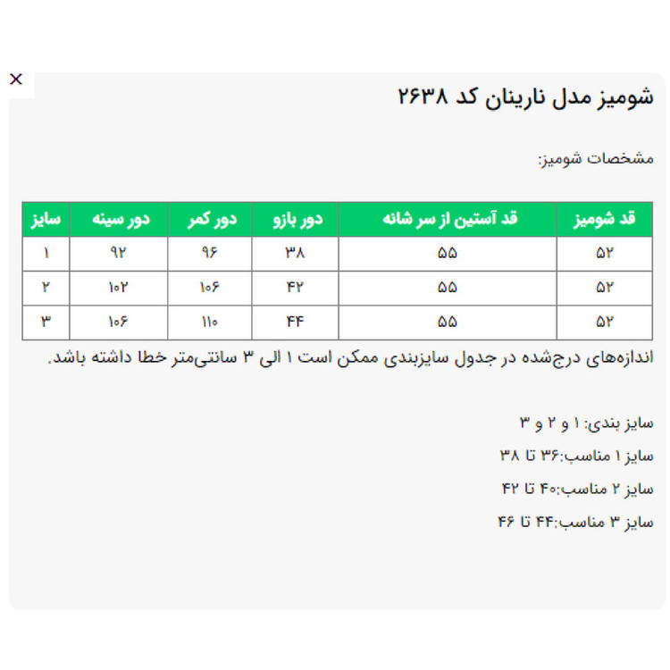 تونیک زنانه مدل نارینان کد 2638