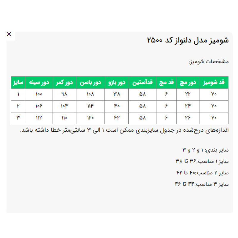 شومیز آستین بلند یقه انگلیسی زنانه مدل دلنواز کد 2500