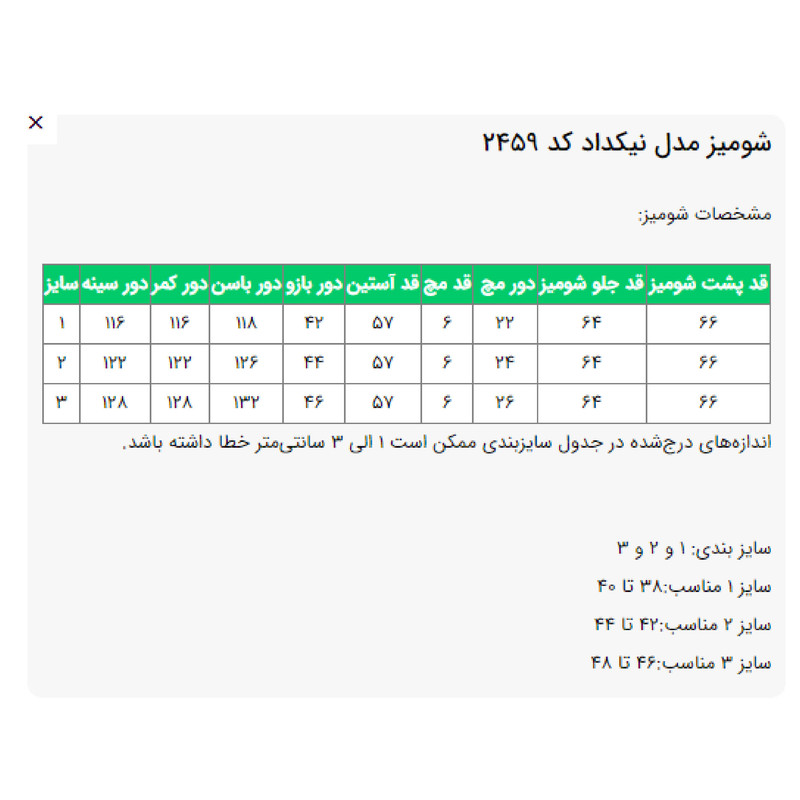 بلوز آستین بلند یقه شل زنانه مدل نیکداد کد 2459