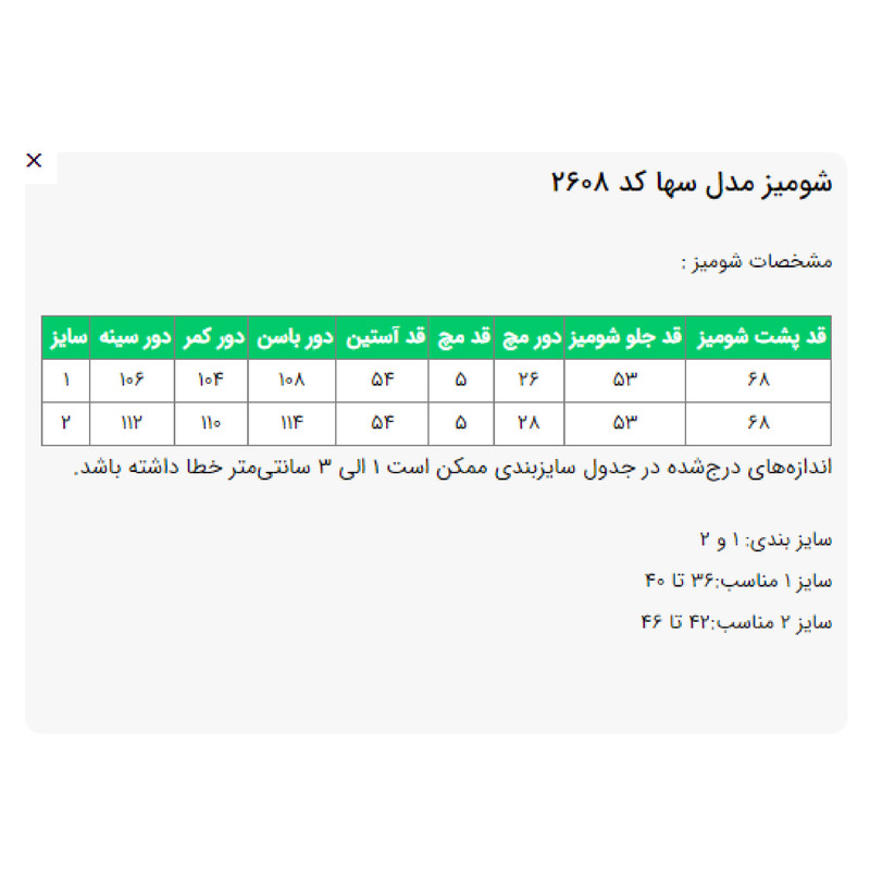 شومیز آستین بلند یقه برگردان زنانه مدل سها کد 2608
