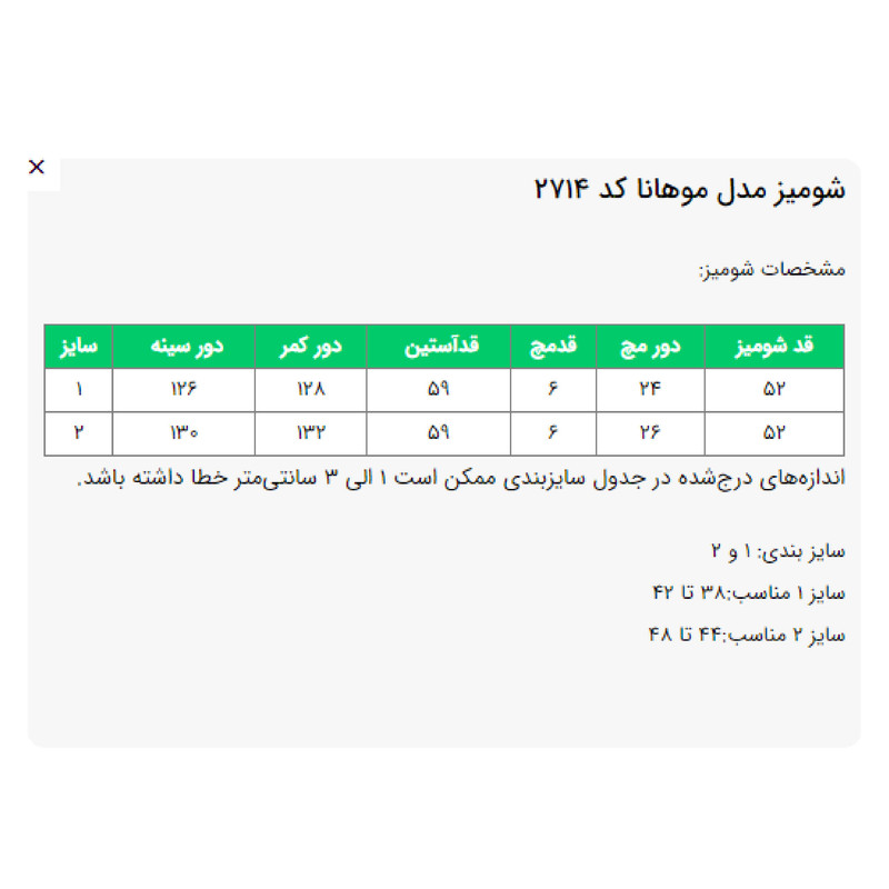 شومیز زنانه مدل موهانا کد 2714