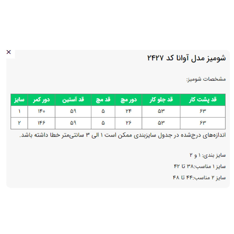شومیز آستین بلند یقه برگردان زنانه مدل آوانا کد 242705