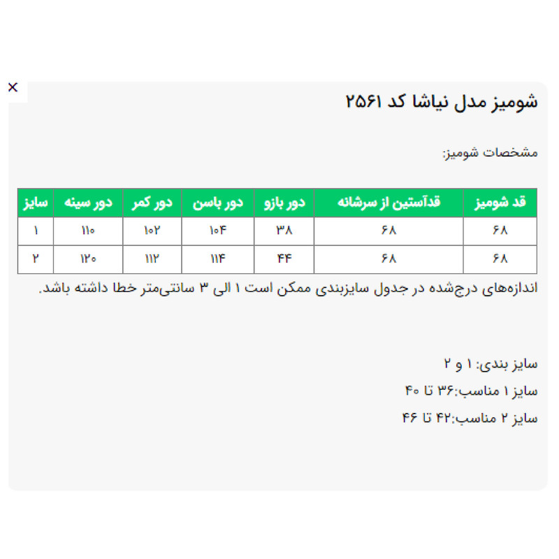 مانتو زیر باسن زنانه مدل نیاشا کد 2561