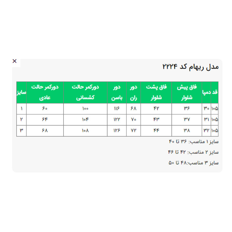 شلوار بگ زنانه مدل ریهام کد 222406
