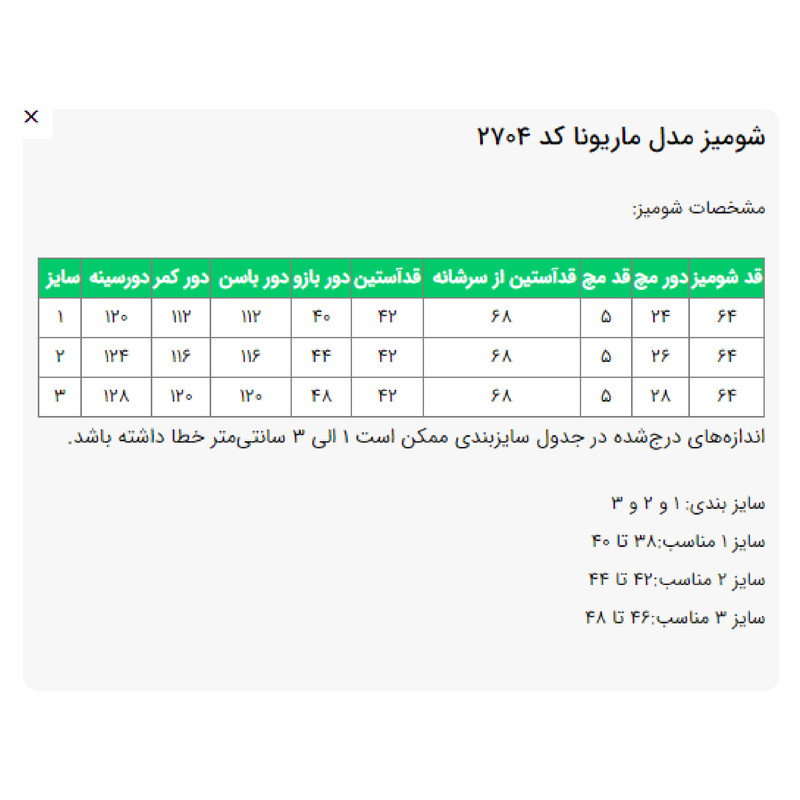 شومیز زنانه مدل ماریونا کد 2704
