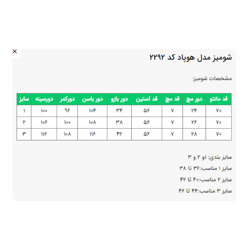مانتو زنانه مدل هوپاد کد 229235