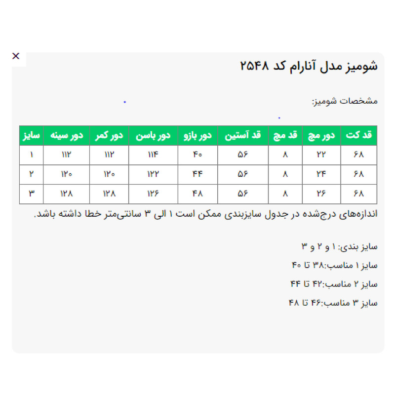 شومیز زنانه مدل آنارام کد 254807