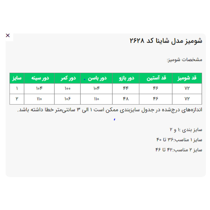 تونیک زنانه مدل شاینا کد 262871