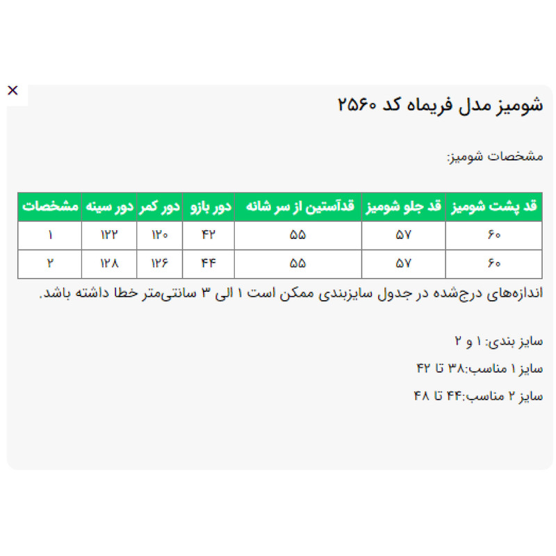 بلوز آستین سه ربع یقه ایستاده زنانه مدل فریماه کد 2560