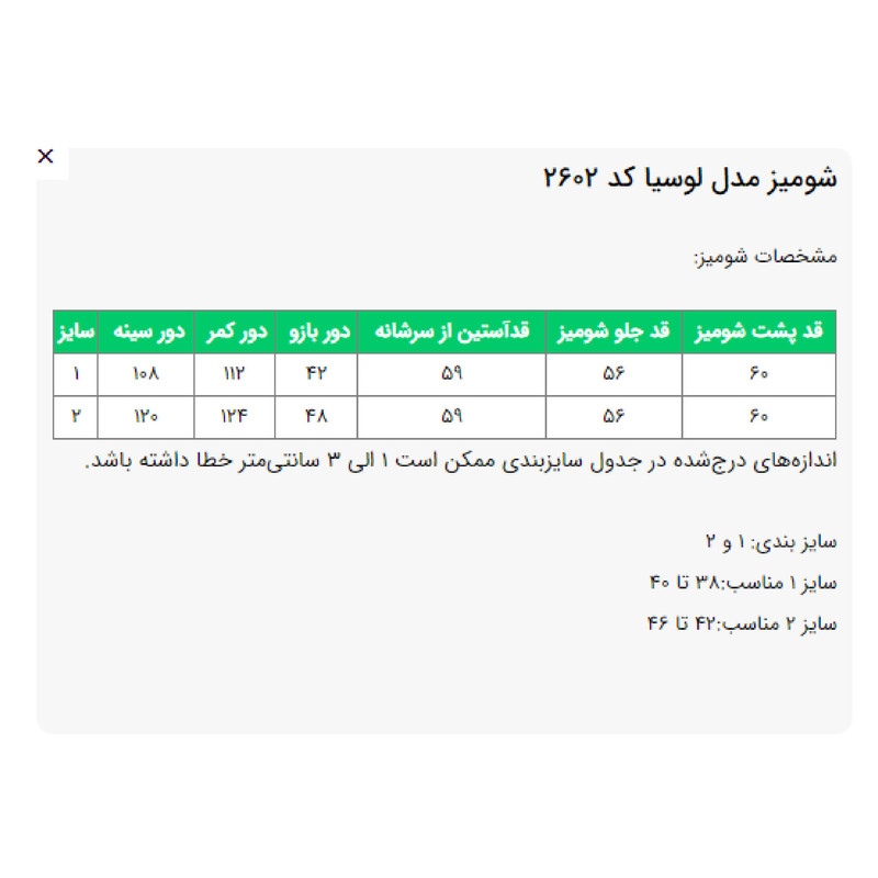 شومیز زنانه مدل لوسیا کد 2602