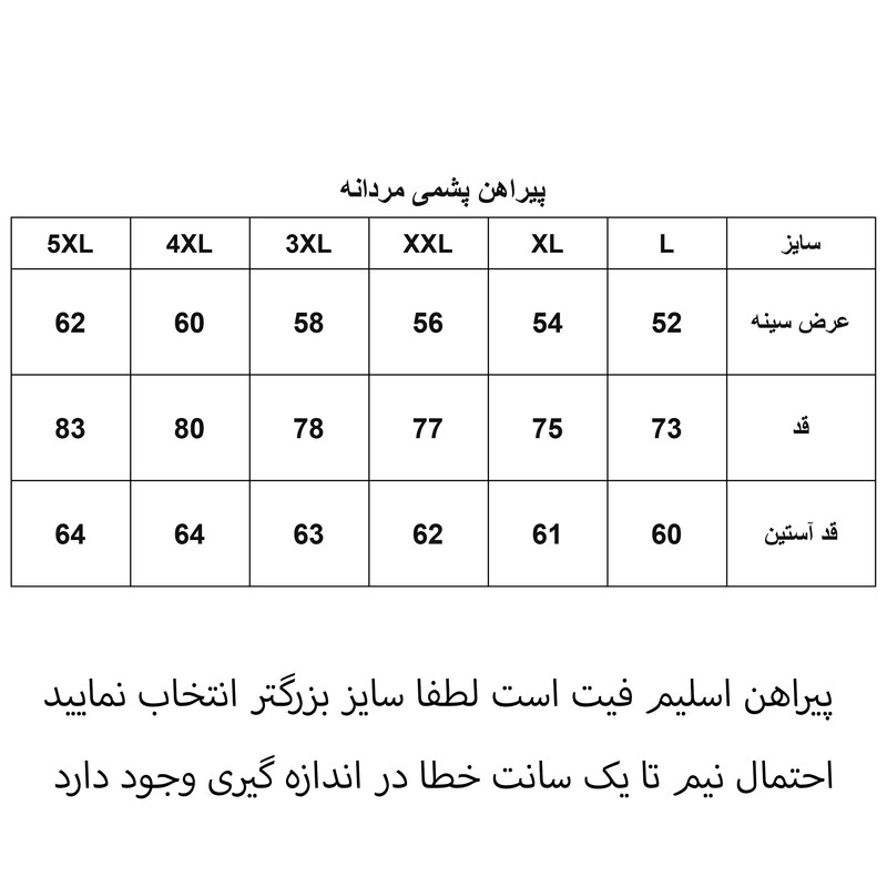 پیراهن آستین بلند یقه برگردان مردانه مدل 1210