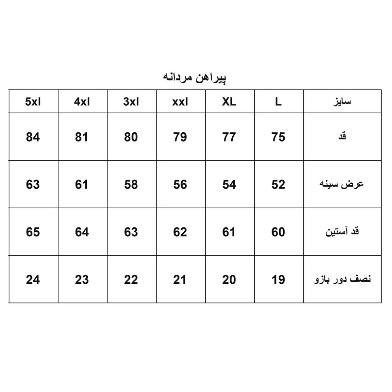 پیراهن آستین بلند مردانه مدل راه راه کد 1143-116