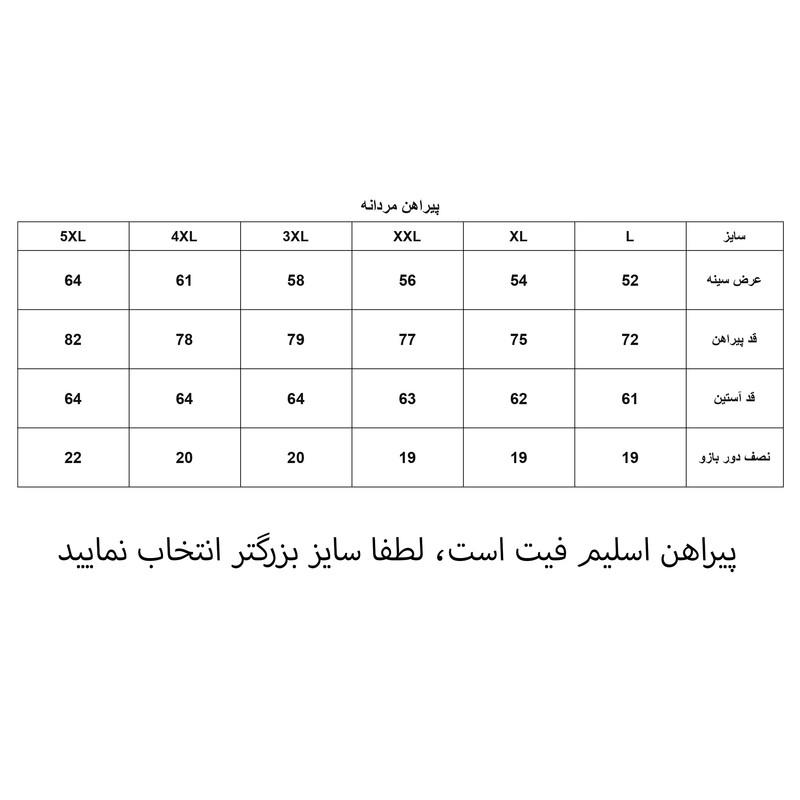 پیراهن آستین بلند یقه برگردان مردانه مدل 1173-072