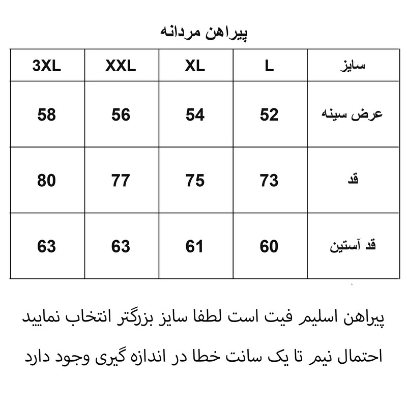 پیراهن آستین بلند یقه برگردان مردانه مدل 1170-059