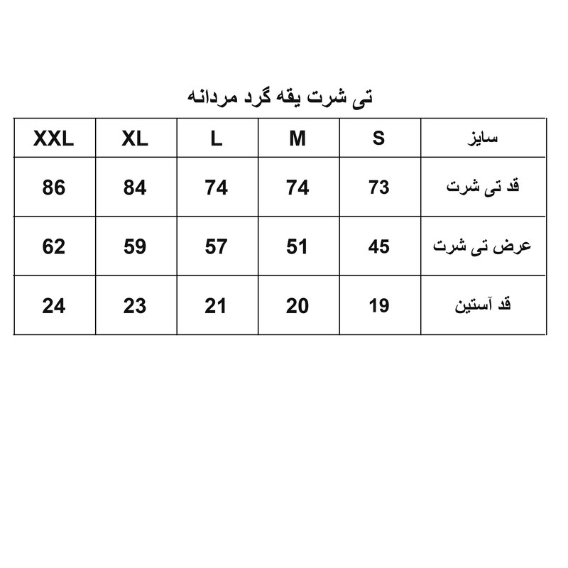 تی شرت اورسایز مردانه مدل 1086-001