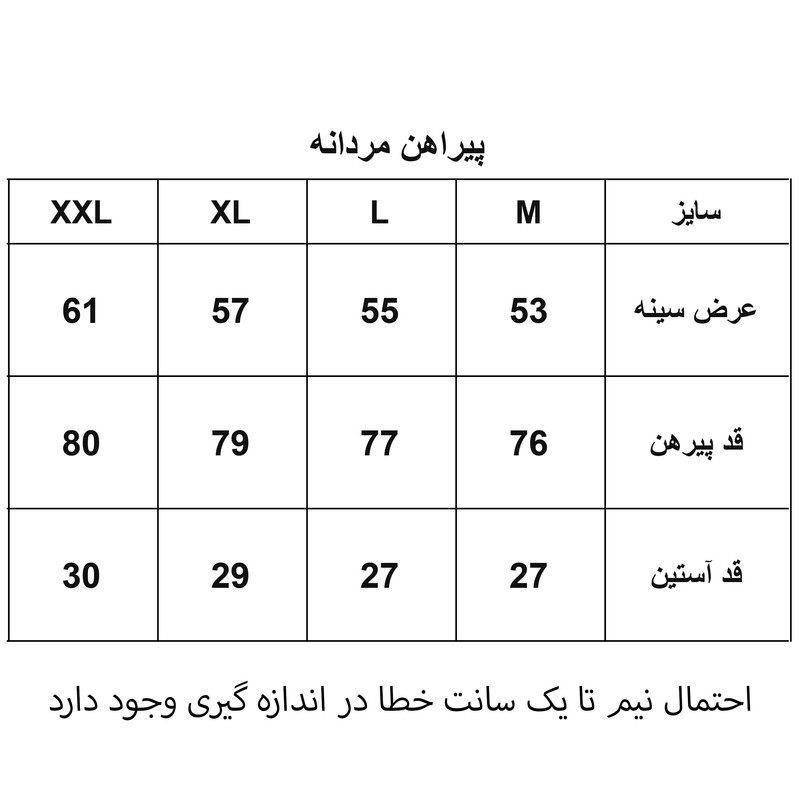 پیراهن آستین کوتاه یقه برگردان مردانه مدل 1159-094