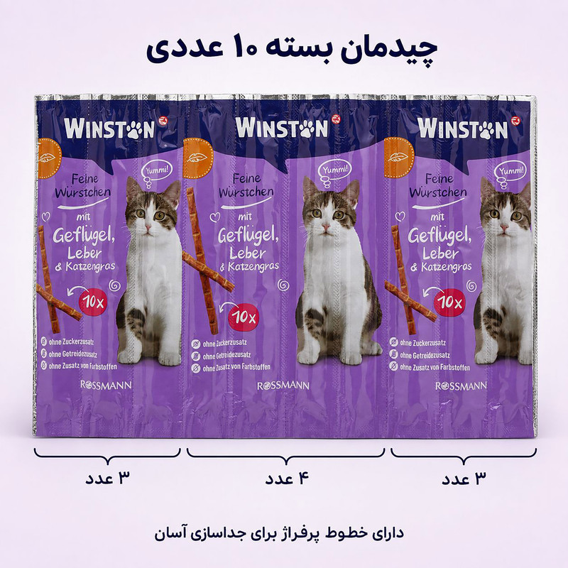 تشویقی گربه وینستون مدل mit geflugel and leber new وزن 50 گرم