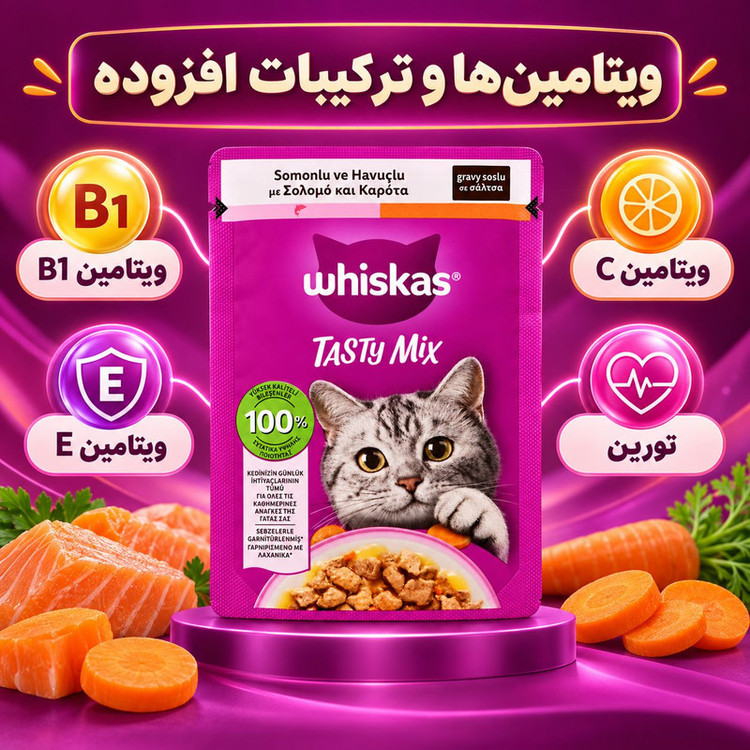 پوچ گربه بالغ ویسکاس مدل Tasty Mix طعم سالمون و هویج وزن 85 گرم