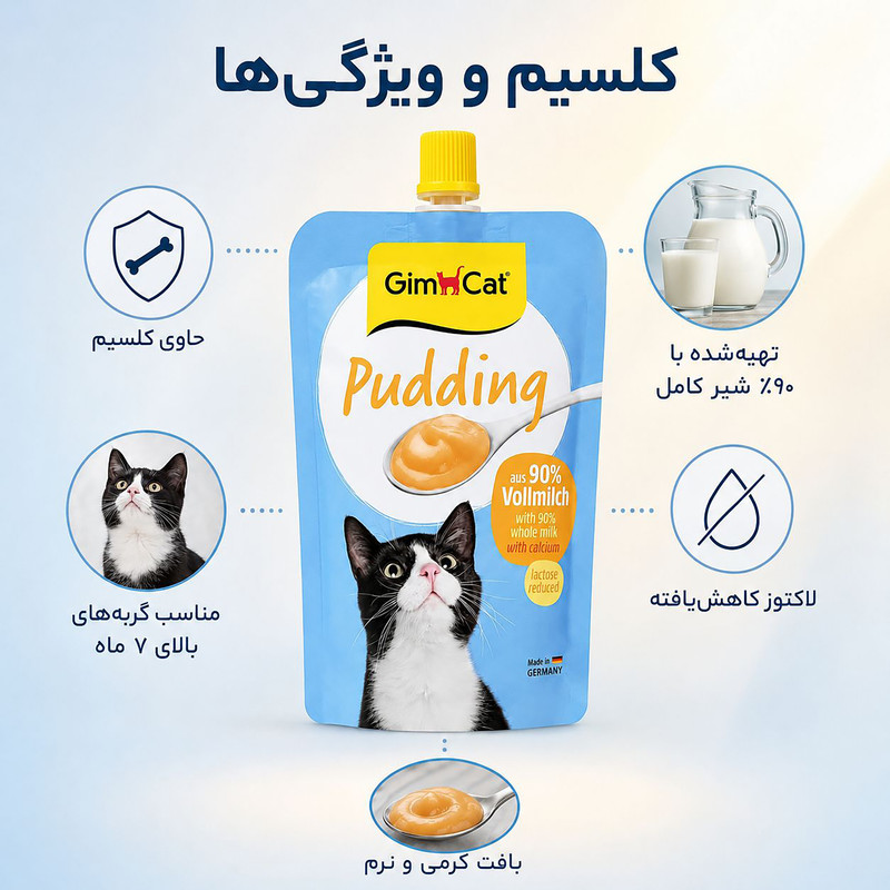 پودینگ گربه جیم کت مدل Lactose-reduced با طعم شیر وزن 150 گرم