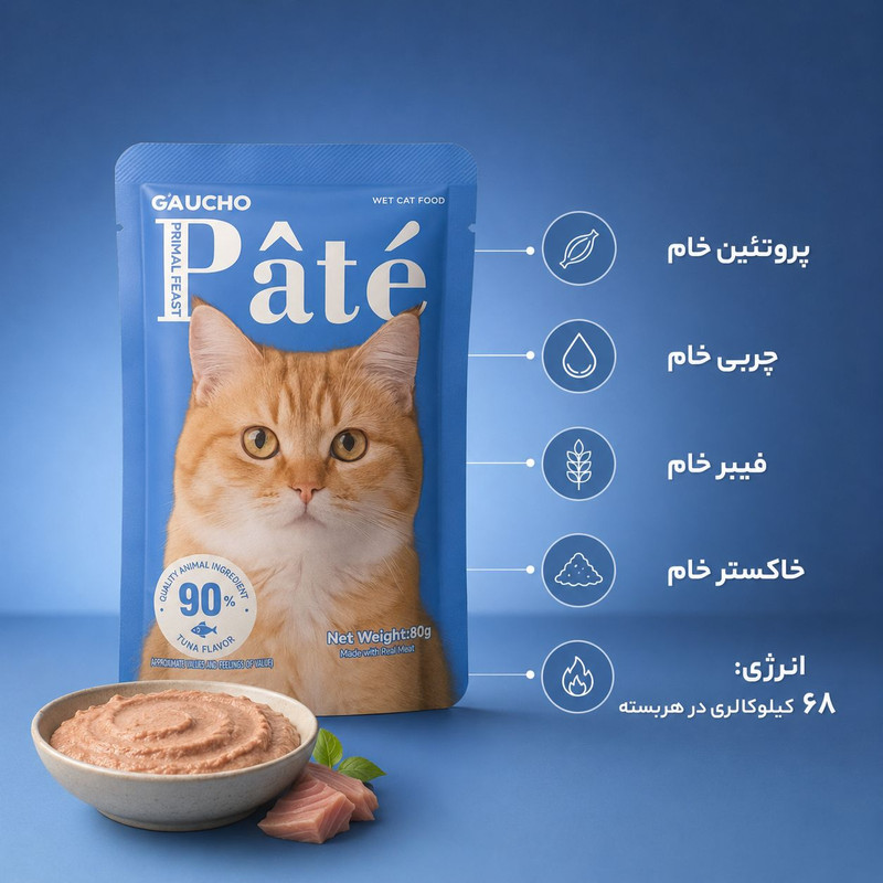 پوچ گربه بالغ گائوچو مدل Primal Feast طعم ماهی تن وزن 80 گرم