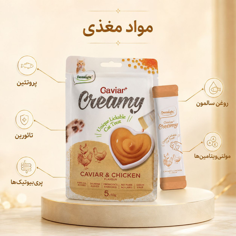 بستنی گربه بالغ دنتالایت مدل Caviar Creamy طعم خاویار و مرغ وزن 50 گرم