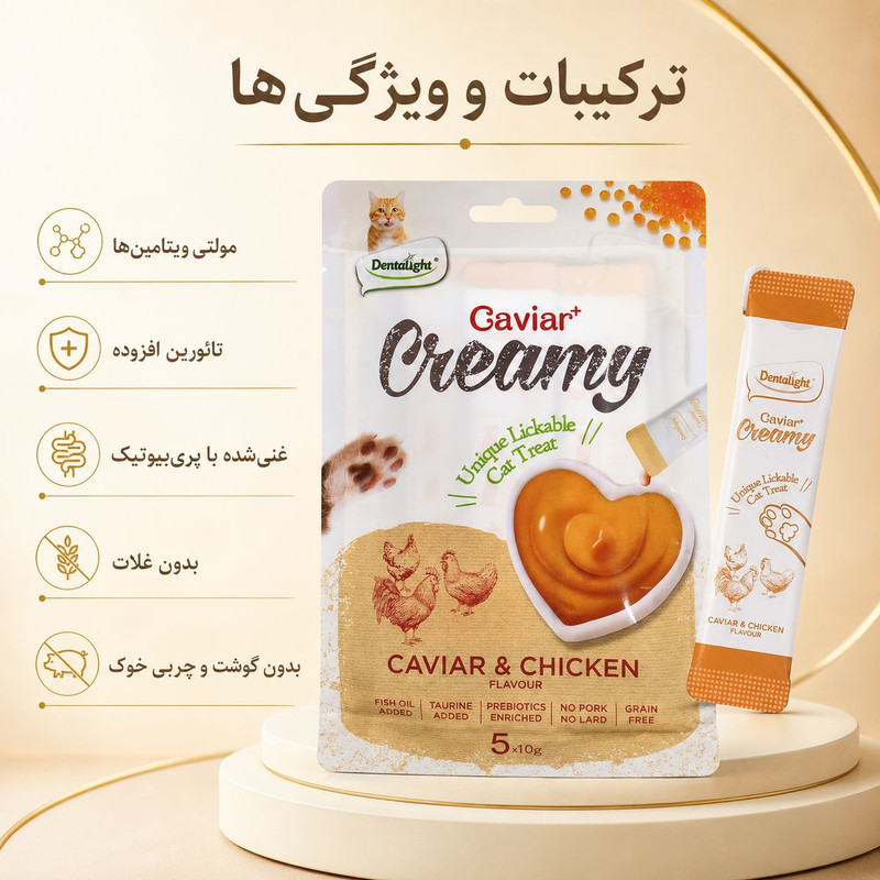 بستنی گربه بالغ دنتالایت مدل Caviar Creamy طعم خاویار و مرغ وزن 50 گرم