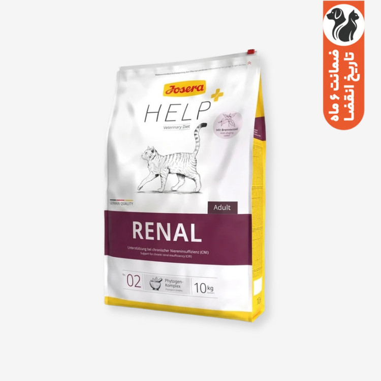 غذای خشک گربه جوسرا مدل Help Renal مناسب سلامت کلیه وزن 10 کیلوگرم