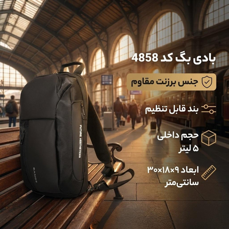 بادی بگ کد 4858