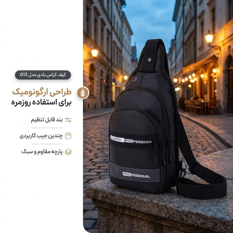 کیف کراس بادی مدل 012