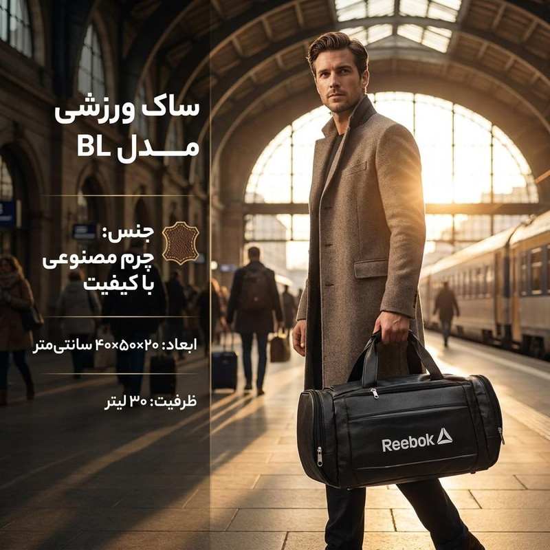 ساک ورزشی مدل BL