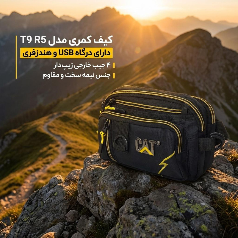 کیف کمری مدل T9 R5