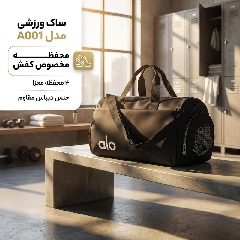 ساک ورزشی مدل A001