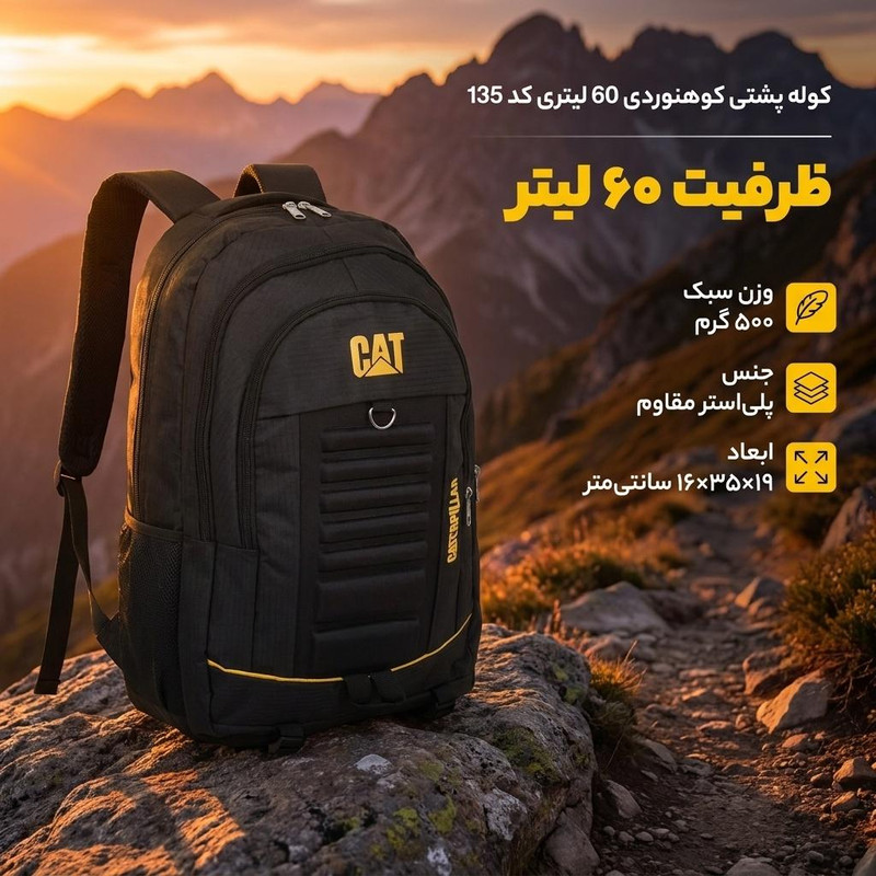 کوله پشتی کوهنوردی 60 لیتری کد 135