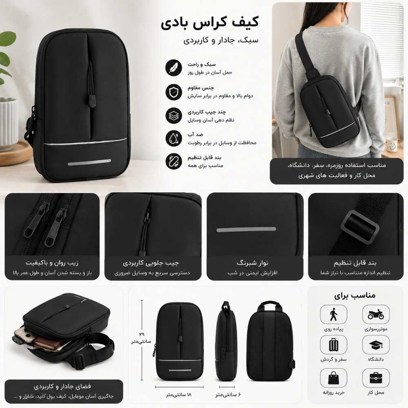 کیف کراس بادی مدل Urban Sling