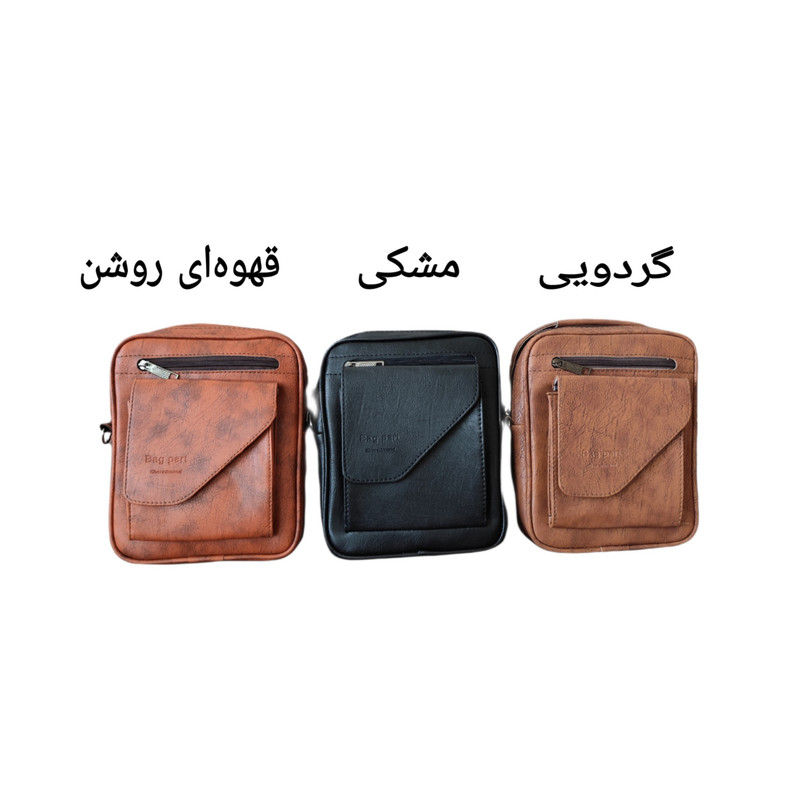 کیف رودوشی مدل خردمند کد NG-b15