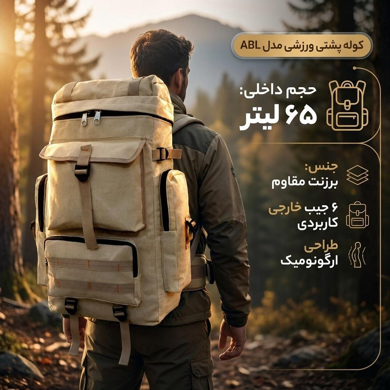 کوله پشتی ورزشی مدل ABL