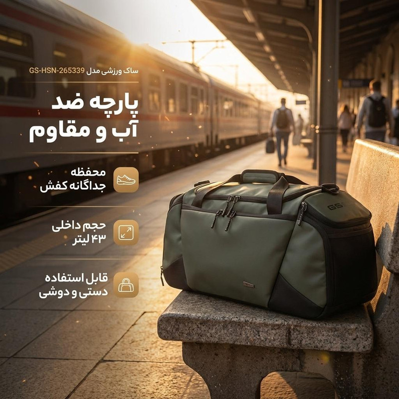 ساک ورزشی مدل GS-HSN-265339