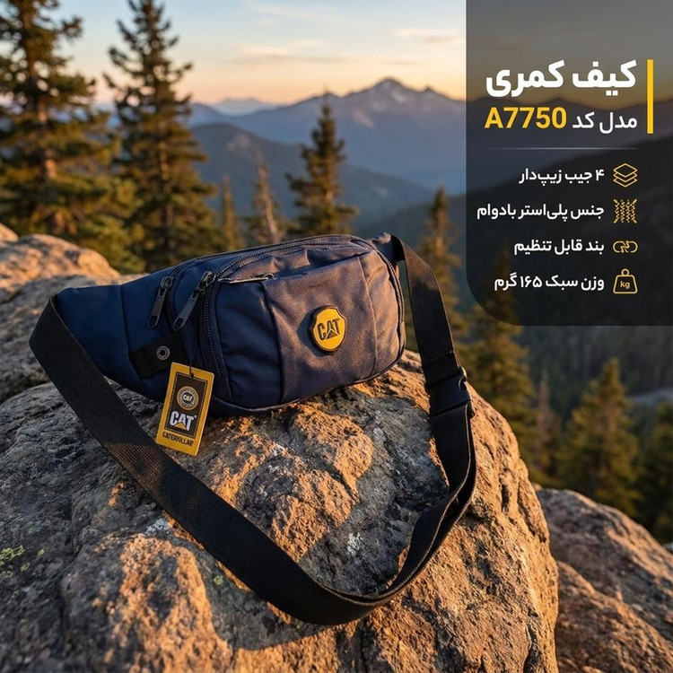 کیف کمری مدل کد A7750